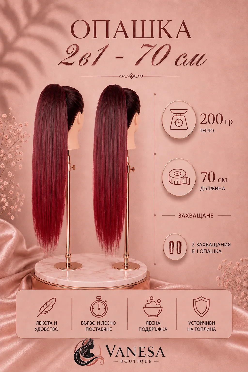 Опашки 2в1-Premium luxury /права опашка/ 70 см/ цвят: #2 - Image 7
