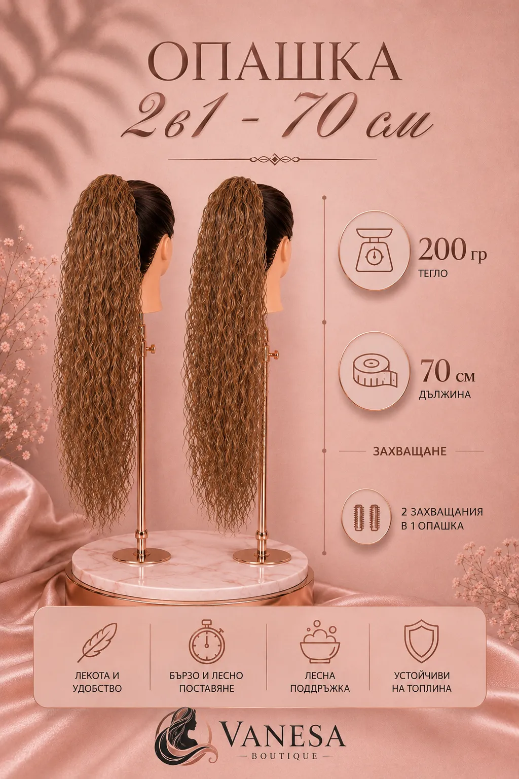 Опашки 2в1-Premium luxury/ къдрава / 70 см/ цвят: 6 - Image 3