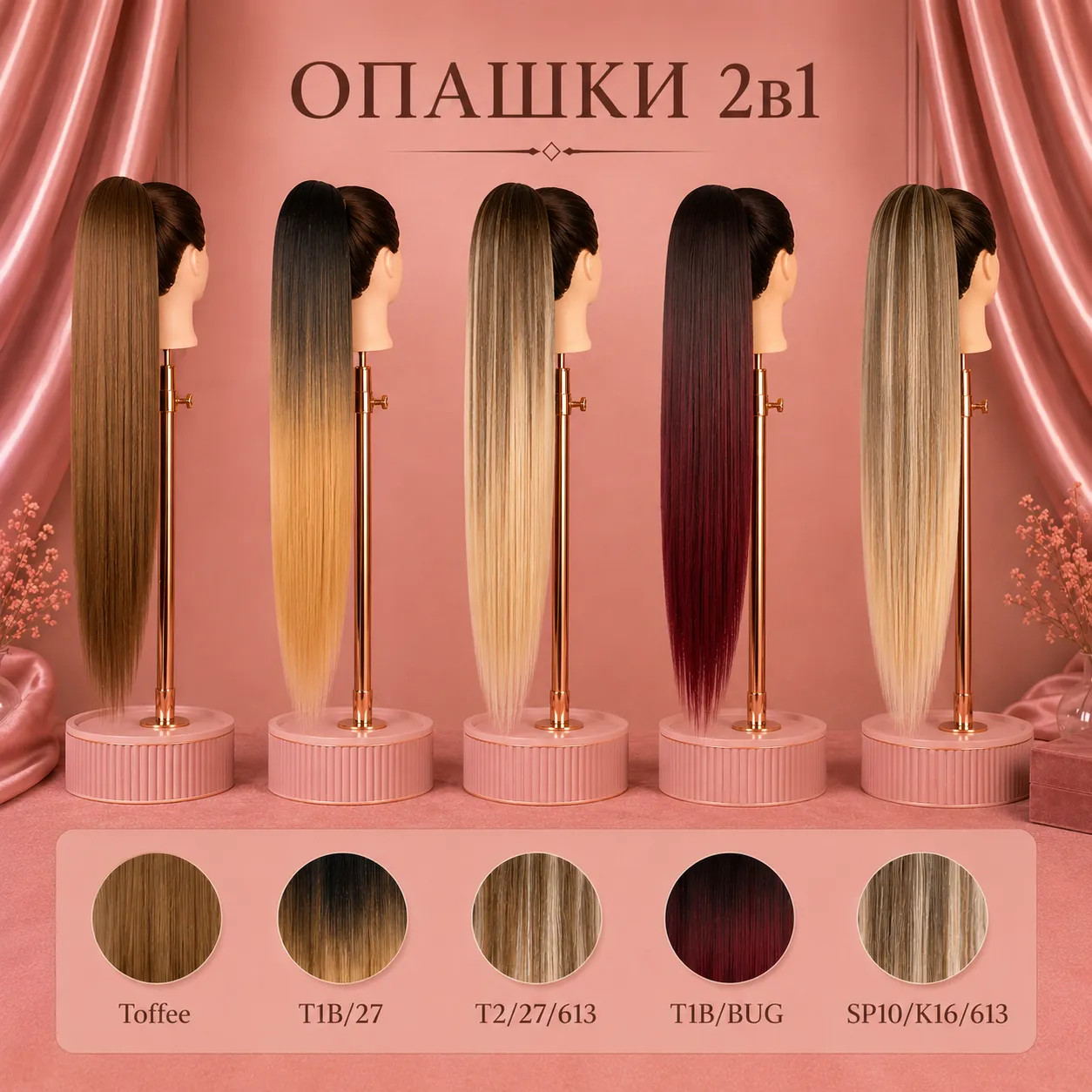 Опашки 2в1-Premium luxury /права опашка/ 70 см/ цвят: #Т1В/27 - Image 6