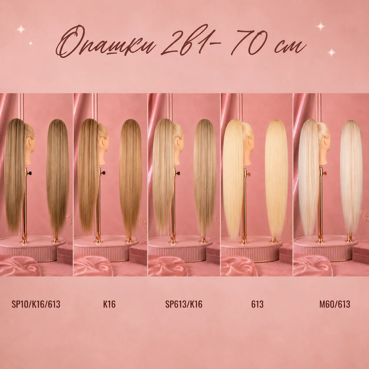 Опашки 2в1-Premium luxury /права опашка/ 70 см/ цвят: #Champagne BL - Image 5